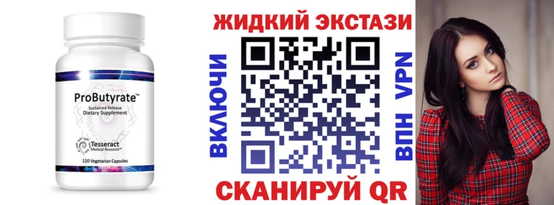 Бутират жидкий экстази наркотики Полярный