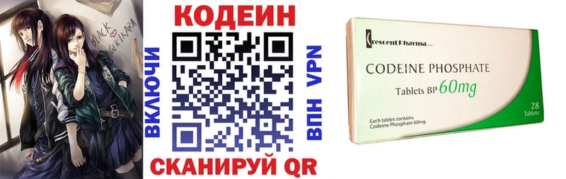 Кодеиновый сироп Lean напиток Lean (лин) Полярный