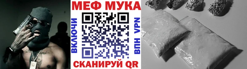 MEGA ссылки Полярный МЯУ-МЯУ mephedrone